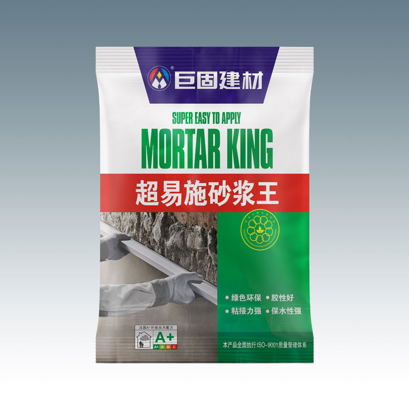 超易施砂浆王